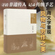 紙上 蘇滄桑以工匠精神 寫(xiě)中國工匠 中國好書(shū)入圍作品 俞敏洪 李敬澤 麥家誠摯推薦 尋訪(fǎng)非遺傳人，記錄傳統手藝