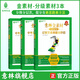 意林金素材3本提分妙招中考實(shí)用提高分攻略中考主題作文奪分素材 套裝單本可選 初中生寫作能力提升 作文素材 意林金素材【新版】全3冊(cè)