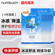 NUMBUZIN韓國數字4號面膜27ml/10片曬后修復舒緩修護補水面膜送女生禮物