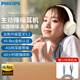 飛利浦TAH7508頭戴式ANC主動(dòng)降噪游戲耳麥?zhǔn)謾C(jī)藍(lán)牙耳機(jī)超長續(xù)航 白色 (贈(zèng):USB耳機(jī)線)