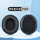 墨頓 適用于iGene 擊音K5耳機套 Lenovo頭戴無(wú)線(xiàn)主動(dòng)降噪耳機耳罩海綿套耳墊頭梁套橫梁保護套替換配件 【原配款】黑色蛋白皮耳機套一對【送拆機棒】