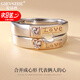 紀(jì)詩(shī)哲（GIEVSZHE）LOVE情侶對(duì)戒一對(duì)時(shí)尚飾品愛心莫桑異地對(duì)戒可刻字七夕情人送女友 【玫瑰金】LOVE情侶對(duì)戒