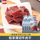 荷美爾（Hormel）輕享薄切牛肉干（咸香）35g*6袋 成人辦公室解饞休閑零食肉脯小吃