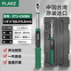 PLARZ扳手數顯扭力扳手高精度力矩扳手工業(yè)級汽車(chē)公斤電子力矩扳手可調 小飛 1/4