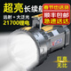燈圖騰強(qiáng)光超亮手電筒可充電超長(zhǎng)續(xù)航鋰電大功率手提煤礦戶(hù)外工作照明燈 【1725】升級(jí)版-ST90燈芯