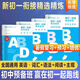【出版社直發(fā)】樂(lè )學(xué)培優(yōu) 小升初預備新初一語(yǔ)文數學(xué)英語(yǔ)閱讀理解應用題詞匯語(yǔ)法閱讀理解小升初暑假銜接教材 小升初必刷新初一銜接精選精練六升七小學(xué)升初中真題預備 【英語(yǔ)全4冊】詞匯+閱讀+語(yǔ)法+主觀(guān)題