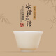 鈺銓龍門 冰清玉潔靈潤杯 德化傳統(tǒng)中國白瓷高端純手工客人杯個人品茗茶杯 冰清玉潔靈潤杯（限量版）-單杯