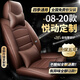 悅動(dòng)座套 08-2020款適用北京現代悅動(dòng)坐墊全包圍汽車(chē)專(zhuān)車(chē)專(zhuān)用真皮座椅套四季通用座墊夏季冬季坐墊套 全車(chē)座套360全包圍專(zhuān)車(chē)定制【沉穩咖豪華款】 新老悅動(dòng)內飾22/20/18/17/16/15年款