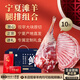羋羊羊 寧夏灘羊 羊肉禮盒凈重10斤羊腿羊排組合 火鍋燒烤 清真源頭直發(fā)