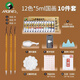 馬利 國畫顏料 榮寶齋初學(xué)者美術(shù)用品學(xué)生藝考山水畫牡丹工具馬利新手套裝白云小學(xué)生兒童繪畫美術(shù)生 12色5ml國畫10件套