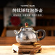 TILIVING(鈦立維)純鈦泡茶壺便攜旅行茶具整套家用功夫泡茶茶具套裝 純鈦錘紋泡茶壺(檀木珠)320ml