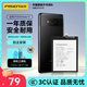 品勝 適用于華為Mate10手機電池  手機內(nèi)置電池更換 通用Mate10Pro/20/P20p榮耀V20 附安裝工具