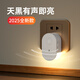 愛(ài)耐特感應(yīng)燈家用插電智能聲控樓道入戶走廊衛(wèi)生間起夜光燈純光控小夜燈 聲控感應(yīng)【三檔亮燈時(shí)長(zhǎng)】