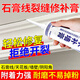 開(kāi)兵團(tuán)石膏線脫落專用膠粘石膏板線條固定膠水吊頂開(kāi)裂粘合劑裂縫修補(bǔ)膏 【石膏線裂縫專用】250g/1支