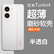 魯深紅米turbo4pro磨砂質(zhì)感紅米Turbo4手機殼防摔男女款REDMI Turbo4保護套軟殼硅膠全包鏡頭保護 磨砂白 紅米Turbo4 磨砂軟殼清水套【贈保護膜】