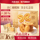九龍港品杏仁蝴蝶酥180g網(wǎng)紅黃油千層酥餅干下午茶糕點(diǎn)香港特產(chǎn)零食手信