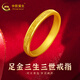 中國黃金（CHINA GOLD）黃金戒指三生三世滿天星素圈戒指足金碎冰冰戒指送女友生日禮物 15圈口【約2.9g】