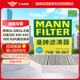 曼牌（MANNFILTER）空調(diào)濾清器空調(diào)濾芯CUK26067奔馳GLE450/400/GLS450/GLE350/450