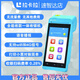 拉卡拉手持收銀機(jī) 掃碼商家一體機(jī) 零售商家收款 語音播報 無線高效獨(dú)立收銀 藍(lán)色智能機(jī)