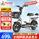 鳳凰（Phoenix）電動(dòng)車(chē)新國標電動(dòng)車(chē)自行車(chē)男女成人電瓶車(chē)超長(cháng)續航小型通勤代步車(chē) 炫酷黑【官方正品 全國聯(lián)?！?【車(chē)架款】詳詢(xún)客服