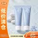 姬芮ZA溫和柔潤氨基酸潔面乳100g*2洗面奶溫和潔凈敏感肌【臨期清倉】