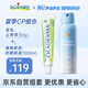 寶弘止癢膏30g蚊蟲叮咬+海龜爸爸兒童防曬噴霧100ml戶外防曬霜