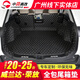 莎米特 適用RAV4榮放后備箱墊 豐田威蘭達(dá)汽車(chē)用品全包圍尾箱墊改裝裝飾 RAV4榮放專(zhuān)用-【黑色米線-5件套】