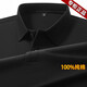 國際米瀾高端品牌春秋季新款長(cháng)袖T恤100%純棉polo 衫翻領(lǐng)短袖純色上衣男 黑色長(cháng)袖 XL 【130-155斤】