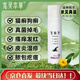 貓癬狗癬貓咪皮膚寵物皮膚貓?zhí)\狗蘚藥浴寵物皮膚用噴劑軟膏黑下巴貓?zhí)\藥噴霧狗犬蘚癬狗趾間犬疹濕外用 寵癬凈 寵物
