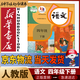 新華書店小學四年級下冊語文書人教版四年級下冊語文書課本教材教科書4下語文下冊語文課本人民教育出版社2025正版新版復習預習用書 【人教版】四年級下冊語文