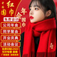 萊維森中國紅色圍巾定制LOGO印字刺繡商務(wù)會(huì )議企業(yè)開(kāi)業(yè)慶典過(guò)壽禮品圍巾 【精品長(cháng)須款】190*35cm 【175cm以上】