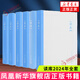 讀庫系列2020-2025 讀庫2406 05 04 03 02 01 2023 2022 2021 2020 新星出版社 鳳凰新華書(shū)店旗艦店正版書(shū)籍 讀庫2024年全套【定價(jià)252】 新華書(shū)店