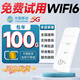 歐本移動隨身wifi設(shè)備流量卡無號碼純上網(wǎng)cpe5G無線限流量路由器移動物聯(lián)純上網(wǎng)cpe路由器 5G暢游卡+搭設(shè)備（提供設(shè)備碼）+月100G/年