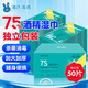 海氏海諾75%酒精濕巾消毒棉片獨立包裝50片便捷大號一次性衛(wèi)生清潔濕紙巾