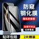 京涅【2片裝】華為mate70Pro鋼化膜防窺膜mate70pro+/優(yōu)享版曲面全屏抗藍光高清防爆玻璃手機保護貼膜 【曲面鉆石膜】防窺版-2片裝 華為mate70Pro/優(yōu)享版/Pro+通用