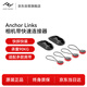 巔峰設(shè)計(jì)Peak Design PD快拆扣 相機(jī)背帶連接器 Anchor links 適用單反微單數(shù)碼相機(jī)肩帶手腕帶快速連接器