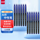 uni三菱 uni-ball AIR黑科技藍色中性筆高顏值0.5藍筆簽字筆商務(wù)直液式水筆水性筆 UBA-188M 12支