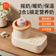 新貝恒溫搖奶器溫奶三合一嬰幼兒全自動(dòng)電動(dòng)奶粉攪拌器保暖奶神器 【升級款】雙向搖奶+暖奶+保溫