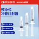 威高（WEGO）預沖式?jīng)_管注射器不帶針WGCZ10ml  PICC、CVC沖管封管 10ml*10支