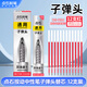 點(diǎn)石制筆 時(shí)空艙太空艙按動(dòng)刷題雙珠子彈頭速干中性筆芯紅色替芯開(kāi)學(xué)季1154【0.5mm火云紅】12支裝