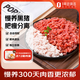 1號(hào)會(huì)員店黑豬肉餡1.2kg 林間慢養(yǎng)300天以上 肥瘦2:8 餛飩餃子餡 豬肉生鮮