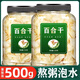 九冪堂甜百合干干貨級(jí)500g生中藥材龍牙一級(jí)白合新鮮食用泡茶泡水 【中罐】【1罐】?jī)?yōu)選百合干（120g）
