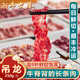 潮牛文舉 正宗潮汕牛肉火鍋黃牛鮮切吊龍脊背肉五花肉火鍋食材牛肉片250g