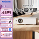 松下（Panasonic）投影儀辦公室會(huì)議專用 投影機(jī)家用白天用高清商用商務(wù)教育培訓(xùn)家庭影院大屏?xí)惩婧谏裨?WX3901(4000流明 高亮中大會(huì)議) 官方標(biāo)配