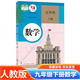 2025適用九年級(jí)下冊(cè)數(shù)學(xué)書人教版課本教材教科書人民教育出版社9年級(jí)下學(xué)期初三3下冊(cè)數(shù)學(xué)課本九下數(shù)學(xué)書人教版