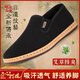 35203520老北京布鞋男款高端傳統(tǒng)透氣一腳蹬防滑休閑爸爸老頭工作鞋 【艾草防臭款】3520升級第二代 41 (255mm)