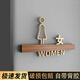 文枝立體男女衛生間高檔洗手間標識牌廁所門(mén)牌定制酒店溫馨提示牌指示 女【A款】 29.5x10.5cm（推薦款）