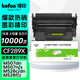 得印CF289A適用惠普打印機(jī)M507n M507dn M507X  M528dn M528f M528C M528Z 打印機(jī)墨盒硒鼓帶芯片大容量
