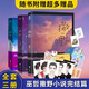 【附海量】正版撒野1+2+3完結(jié)篇巫哲撒野小說全套正版未刪減2020新版晉江文學(xué)青春言情小說書籍校園愛情套裝三冊V 撒野全套3冊