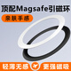 京悠雨手機引磁圈磁吸貼片magsafe引磁片車載支架磁吸環(huán)磁鐵通用無線充電寶手機殼 【亮黑色】1片裝 300%頂配強磁  輕薄無感